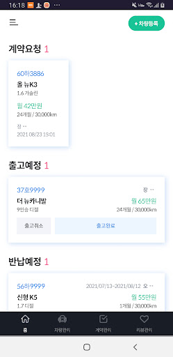 반카파트너스 Screen 2