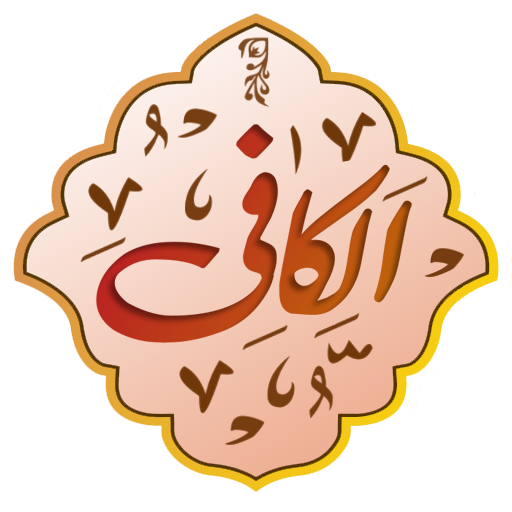 الکافی اردو Al Kafi Urdu logo