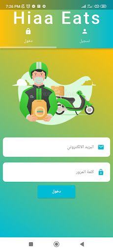 Android application Hiaa Eats - Rider screenshort