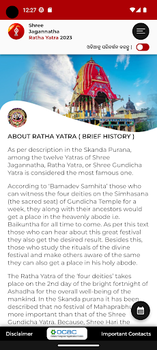 Ratha Yatra (Beta) Screen 3