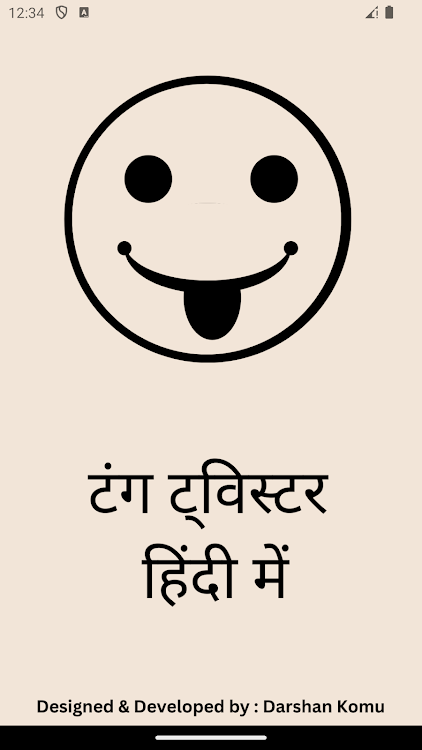 Tongue Twister : Hindi - 1.0.0 - (Android)