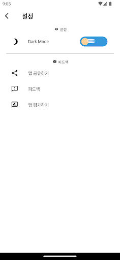 오늘의집회 - 서울집회정보 Screen 3