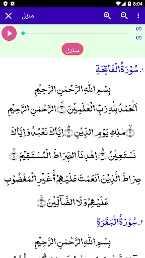 Android application Manzil screenshort