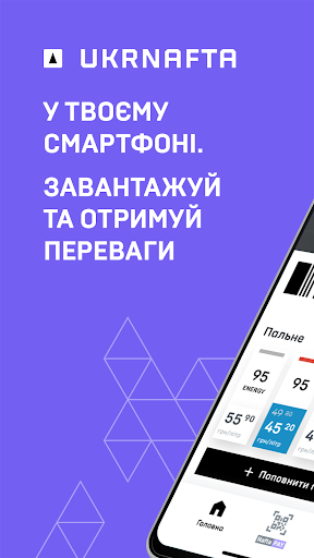 Android application UKRNAFTA screenshort