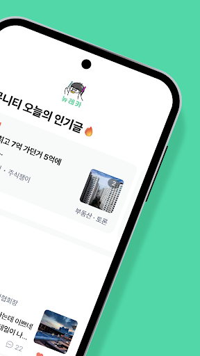 뉴레카 Screen 2