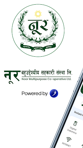 Android application Noor iSmart screenshort