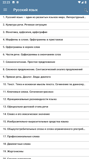 Видеоуроки: 6 класс Screen 2