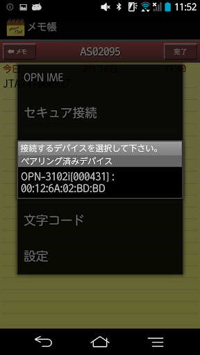 OPNIME Screen 3