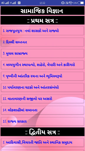Android application STD 7 LEARNING APP screenshort