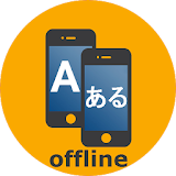 Japanese Dictionary icon