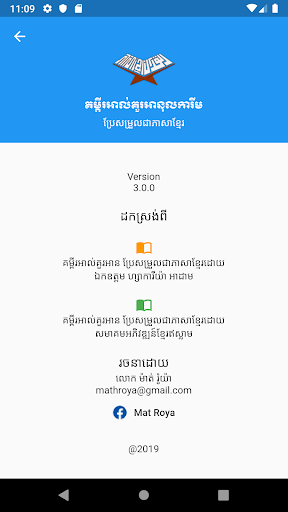 Quran Khmer - 2 in 1 Offline Q screenshot 8