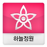 하늘정원 플로리스트 박보영 icon