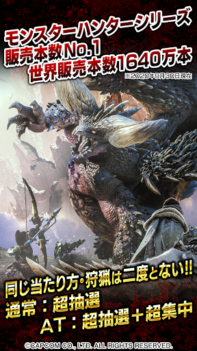 Android application パチスロ MHW screenshort