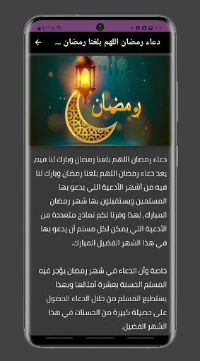 اذكار وادعية رمضان