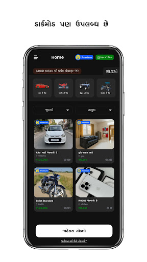 Gujju Buy Sell - Used Products