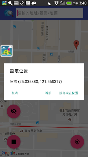MapWalker - Fake GPS / Fly GPS Screen 3