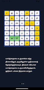 Tamil Tiles Word Game
