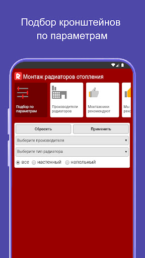 Android application Rudiator screenshort