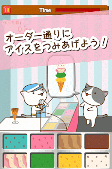 ねこのアイスクリーム屋さんのおすすめ画像2