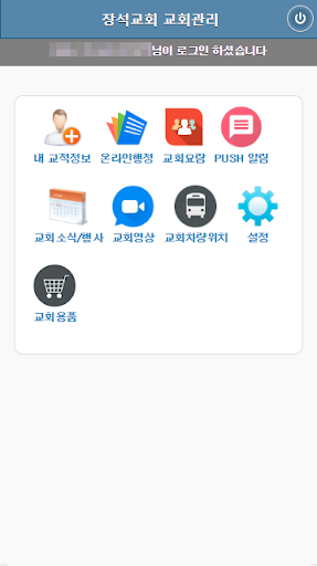장석교회요람 Screen 2