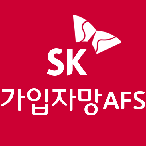 가입자망 AFS logo