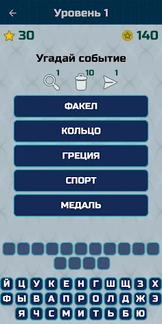 Ассоциации - Угадай слово - Screenshot 3