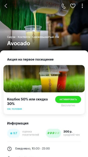 Абсолют Карта Screen 2
