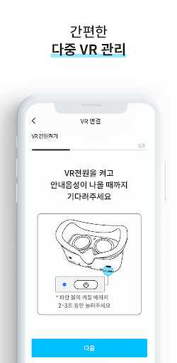 센텐츠 가디언 Screen 2