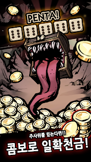 Dungeon & Dice - Screenshot 3