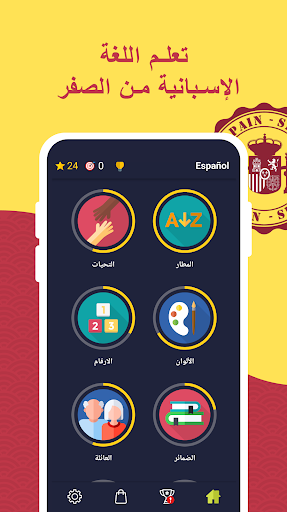 معاينة التطبيق