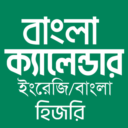 Bangla Calendar (EN,BN,AR)2024 Apps on Google Play