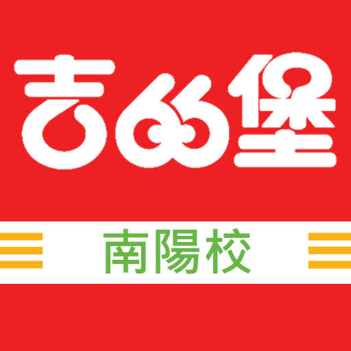 吉的堡南陽 logo