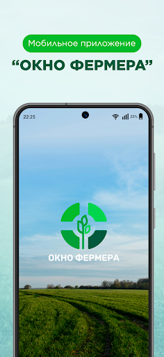 Окно Фермера