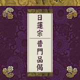 Nichiren Shu Fumonhinge icon