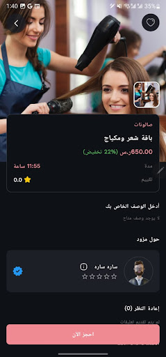 The Glwo Provider Screen 2