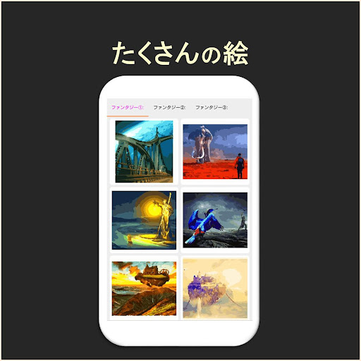 アプリのプレビュー