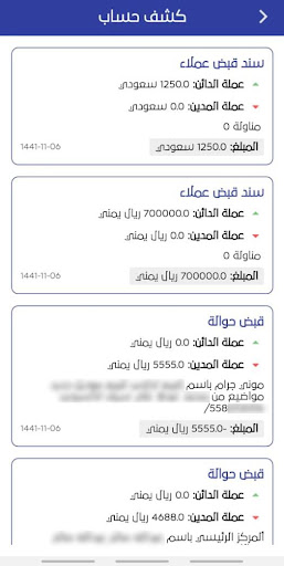 حزمي موبايل