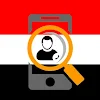دليل الهاتف اليمني والدولي2024 icon