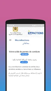 المخالفات الطرقية بالمغرب