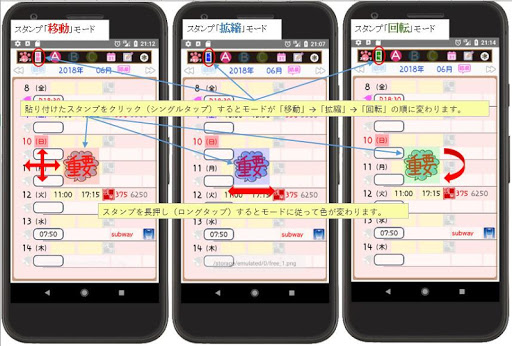 Android application 手帳ライク screenshort