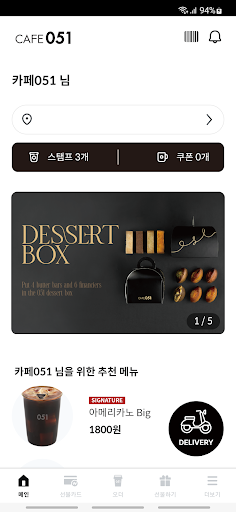 카페051 Screen 2