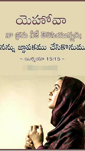 1000+Daily Jesus Telugu Quotes