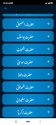 Nabiyon Ke Qissay : In Urdu Screen 3