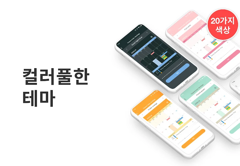 심플 캘린더: 일정 플래너, 할일 메모 위젯 달력 음력_3