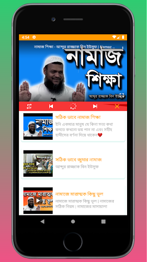 Namaz Islamic Video App Screen 2
