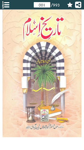 Android application Islamic History in Urdu Part-2 screenshort