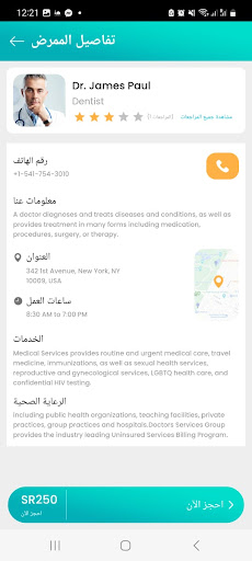Android application Dressing screenshort