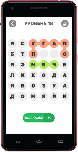 Найди слова