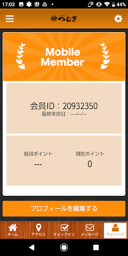 お食事処つむぎ Screen 3