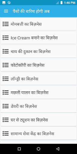 पैसो की बारिश होगी अब Screen 2